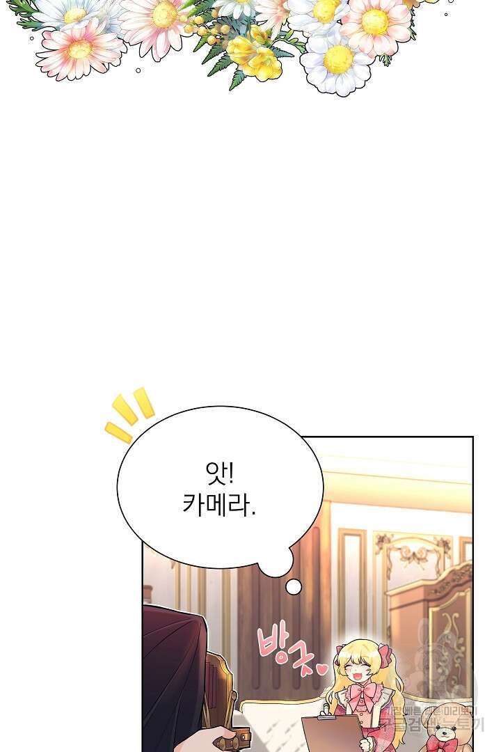 악역의 메리트 1화 7