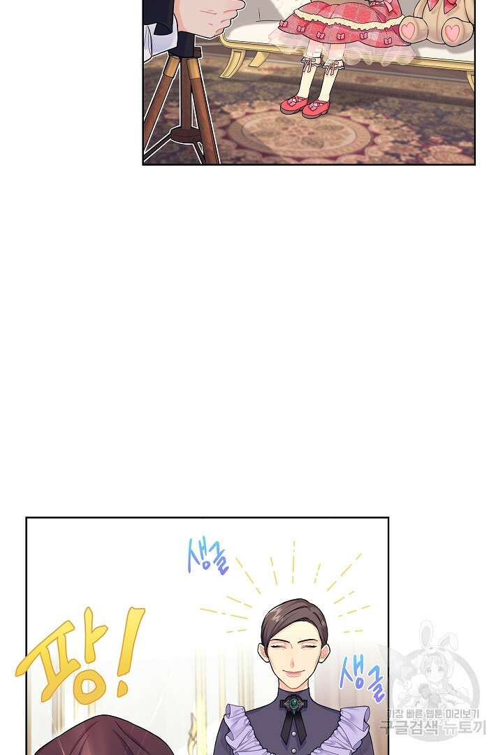 악역의 메리트 1화 8