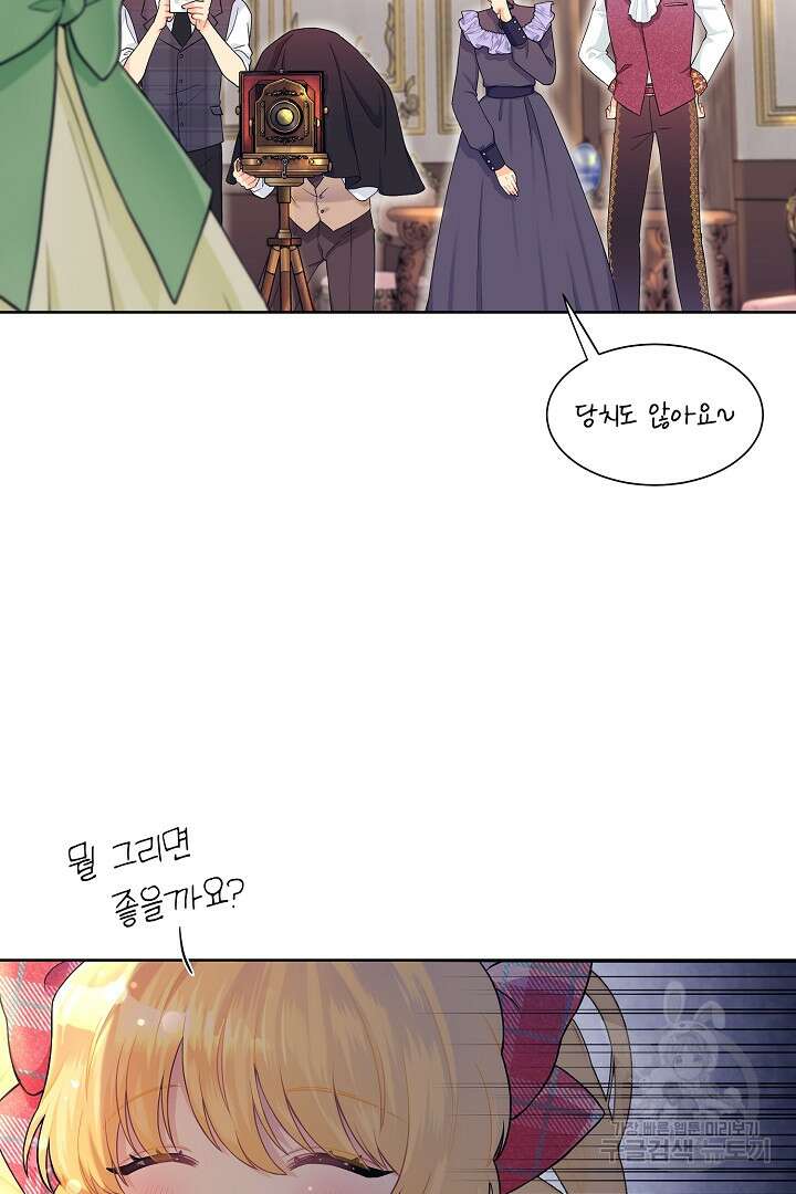 악역의 메리트 1화 12