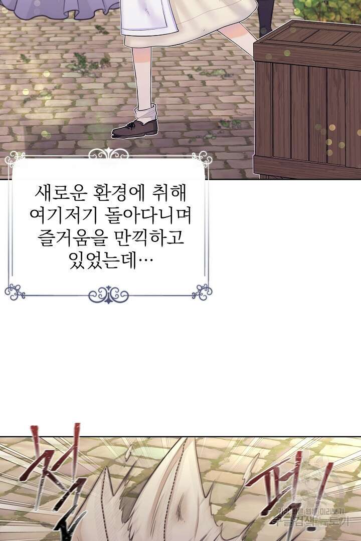 악역의 메리트 1화 20