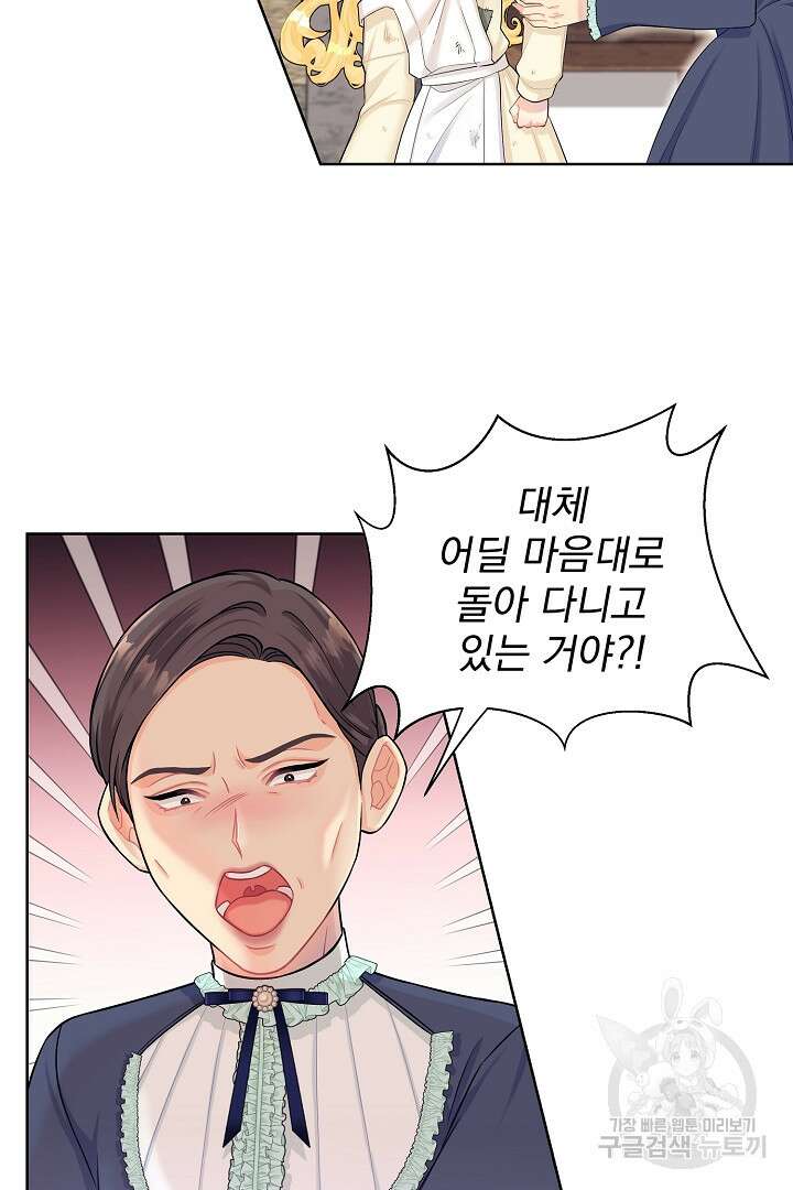 악역의 메리트 1화 22