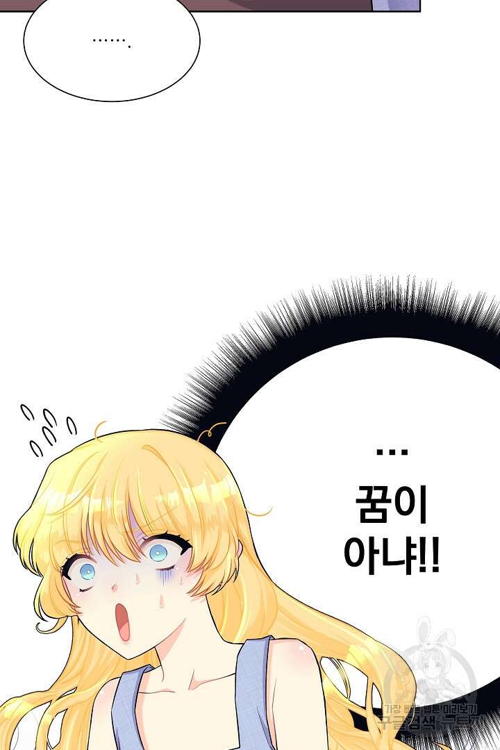 악역의 메리트 1화 32