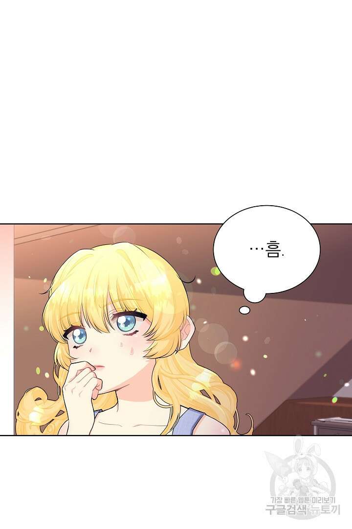 악역의 메리트 1화 48