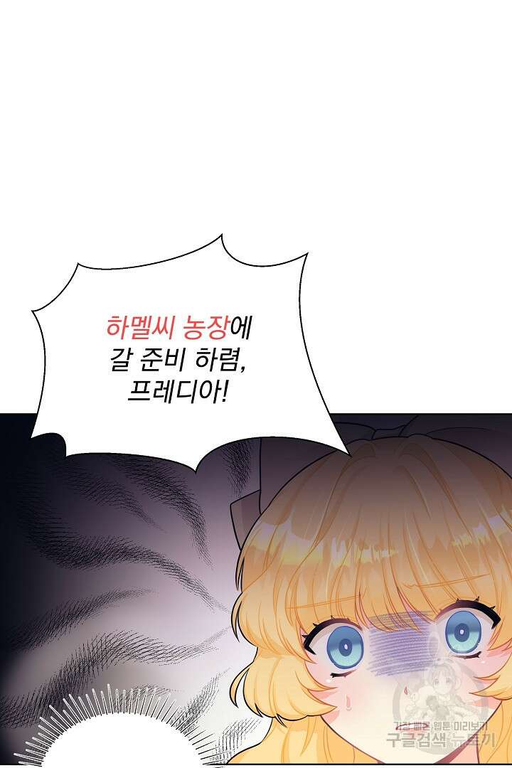 악역의 메리트 1화 56