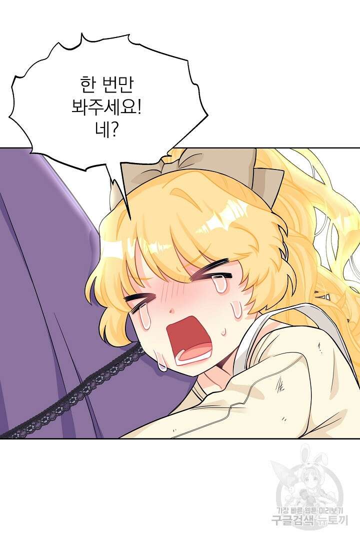 악역의 메리트 1화 64