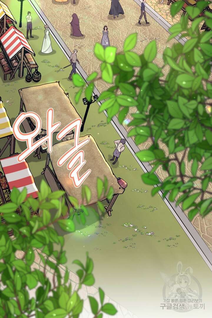 악역의 메리트 1화 88