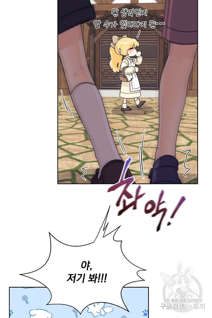 악역의 메리트 1화 93