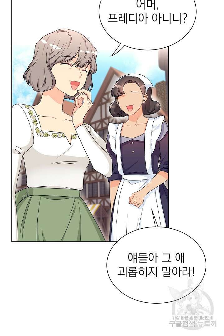 악역의 메리트 1화 96