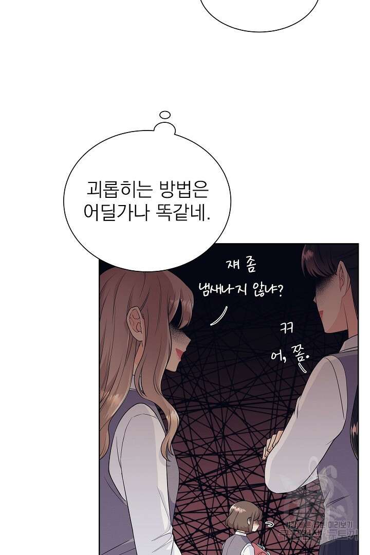 악역의 메리트 1화 103