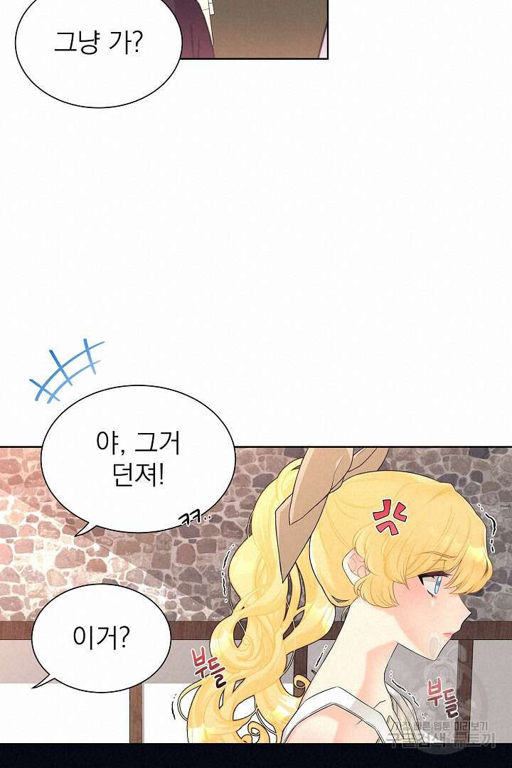 악역의 메리트 1화 108