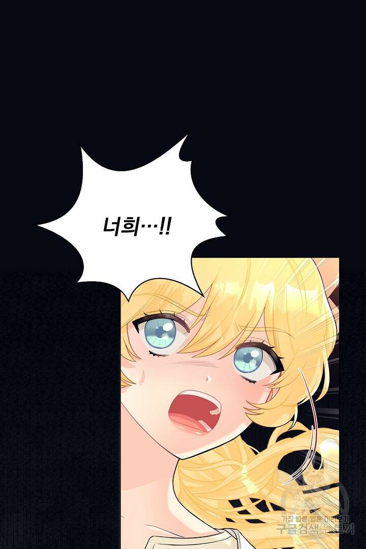 악역의 메리트 1화 109