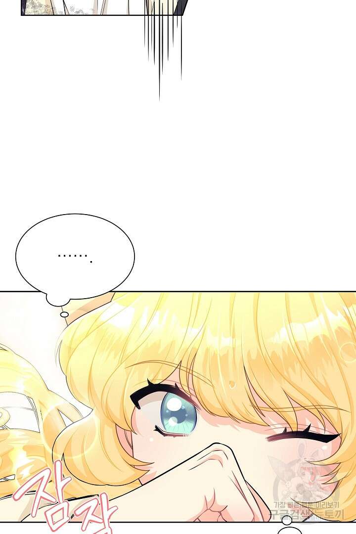 악역의 메리트 1화 113
