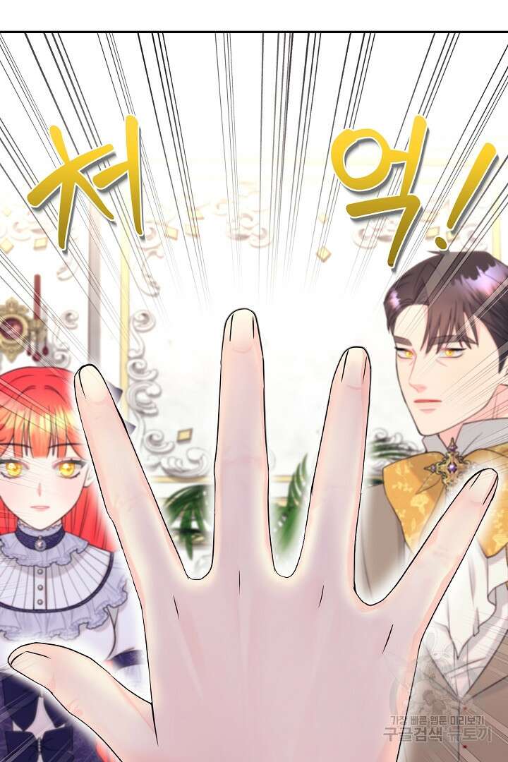 악역의 메리트 11화 10