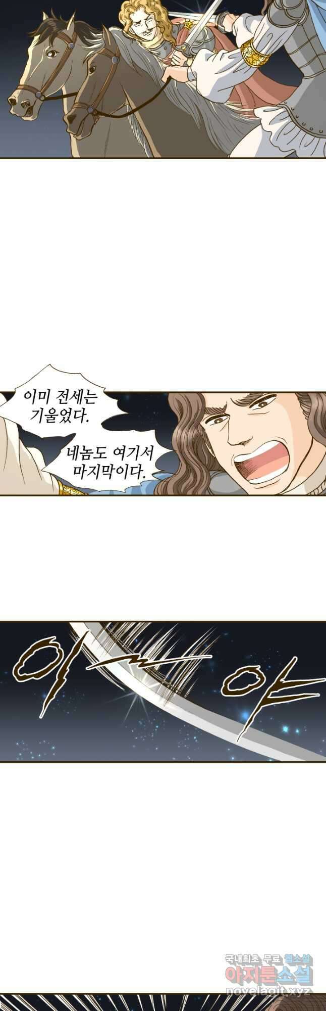 프린세스_186화 3