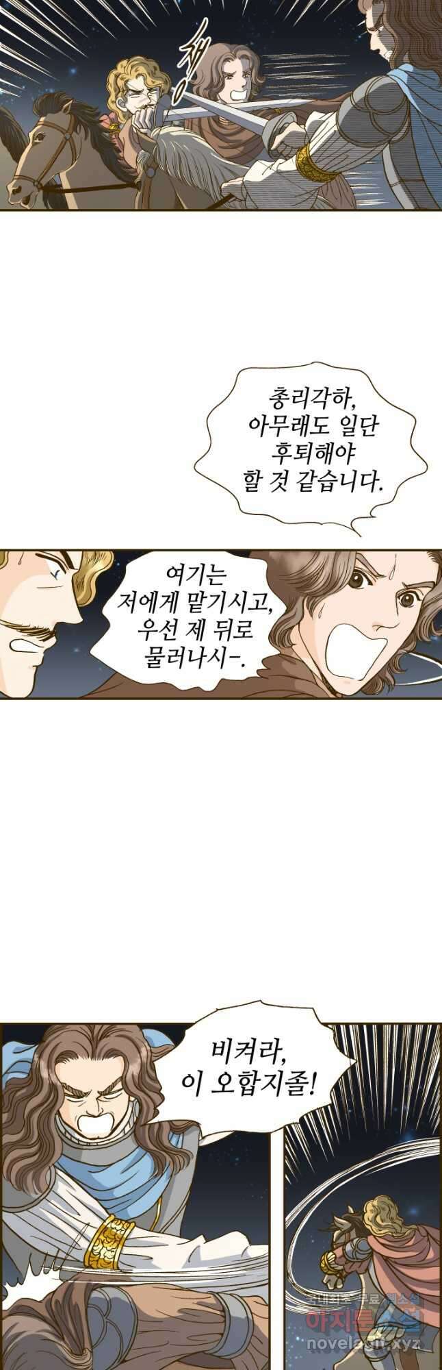 프린세스_186화 4