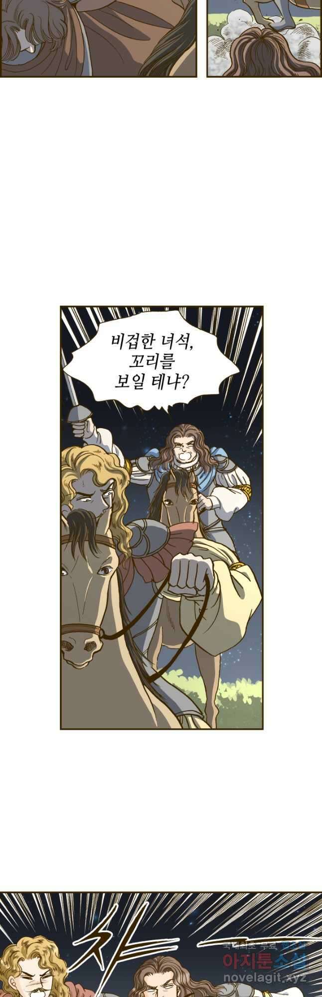 프린세스_186화 5