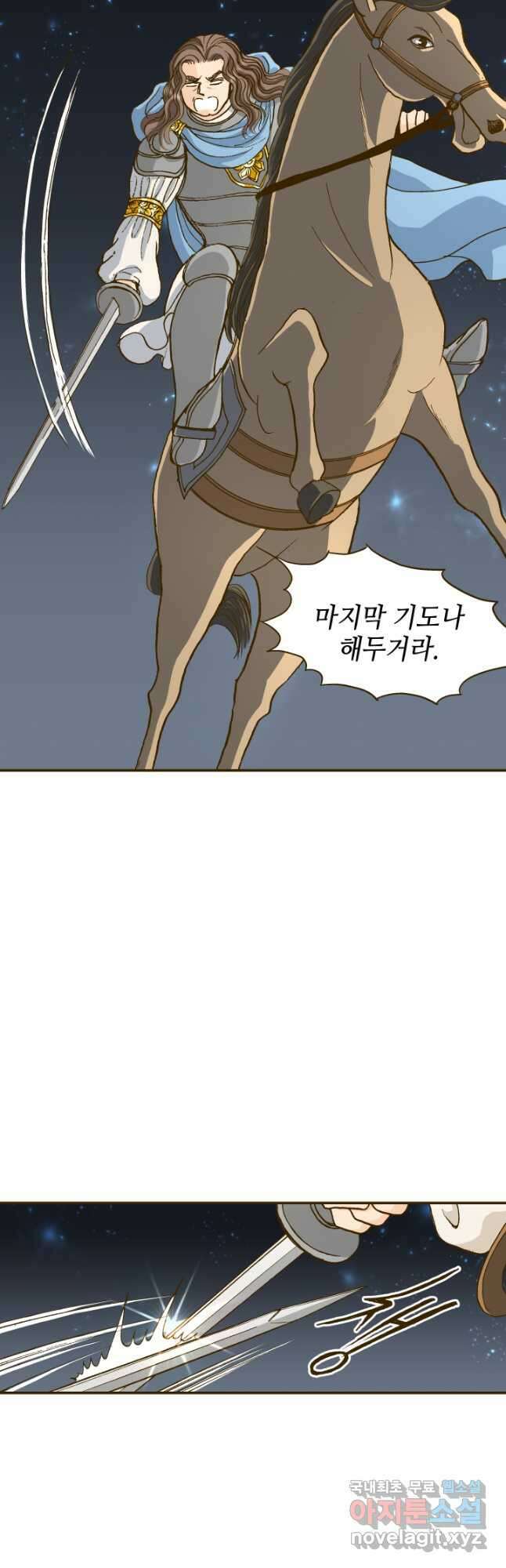프린세스_186화 7