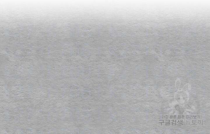 모르는 여자랑 하라고요? 28화 6