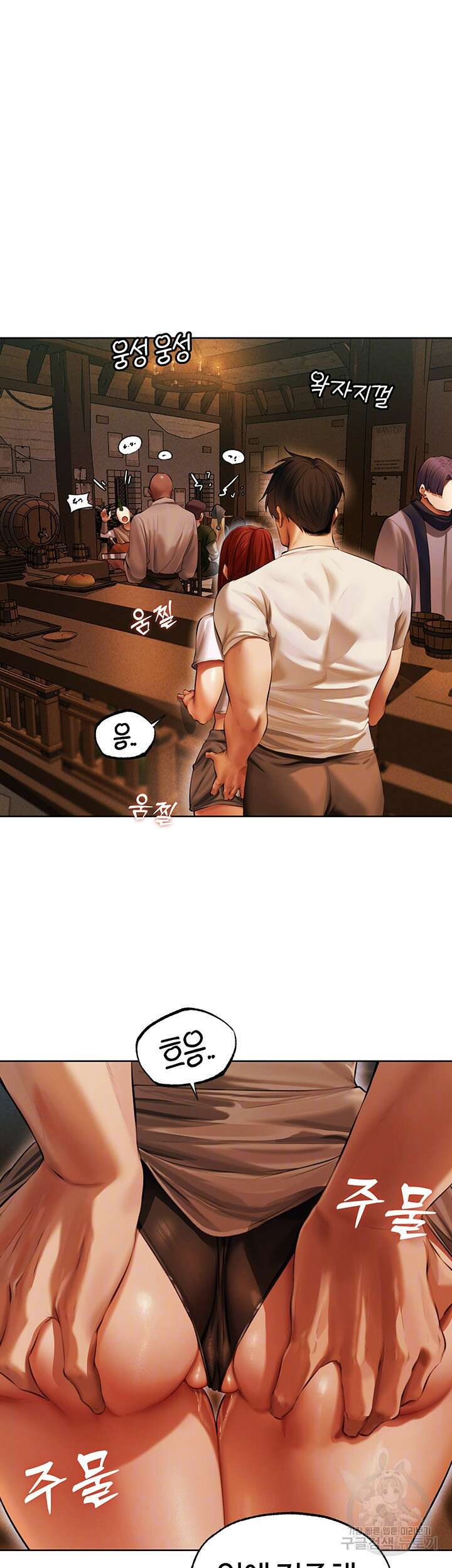 이세계 밀프 헌터 27화 8