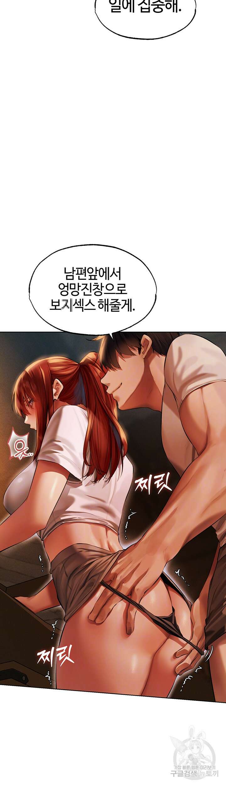 이세계 밀프 헌터 27화 9