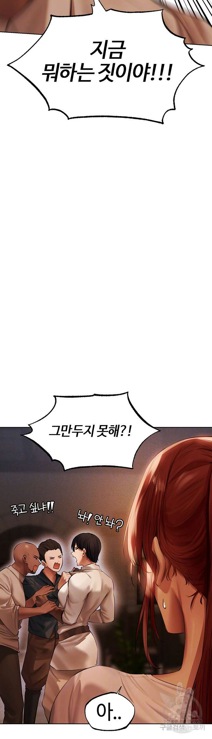 이세계 밀프 헌터 27화 14
