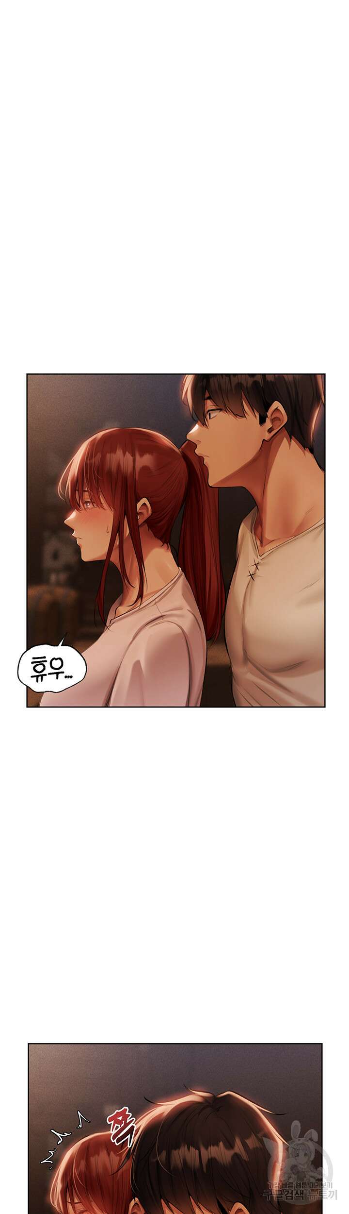 이세계 밀프 헌터 27화 15