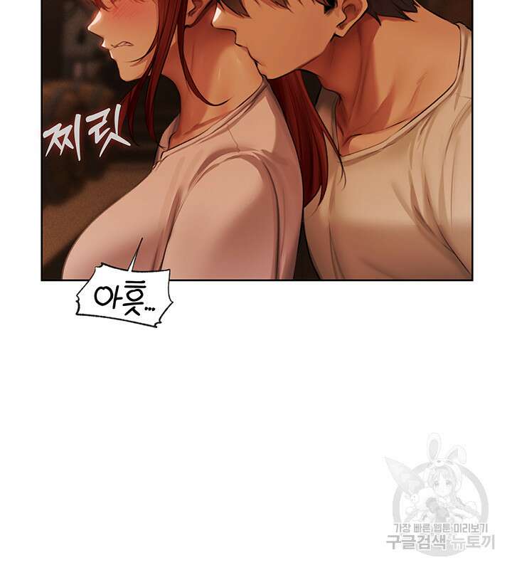 이세계 밀프 헌터 27화 16