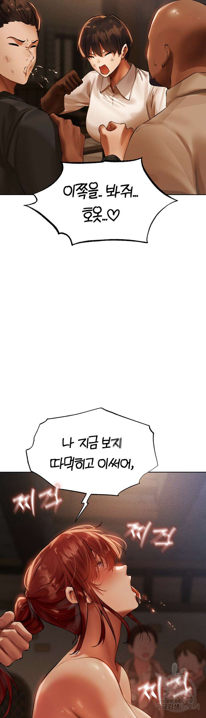 이세계 밀프 헌터 27화 34