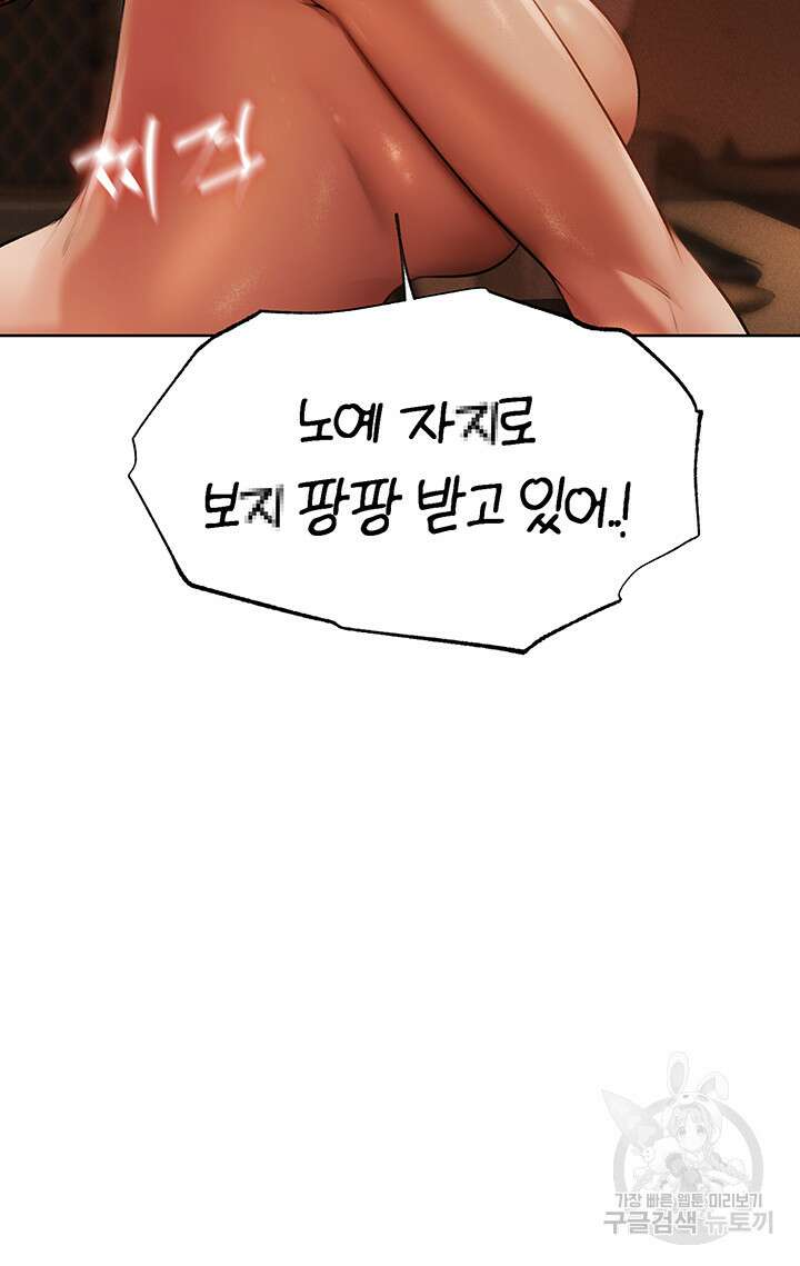 이세계 밀프 헌터 27화 35