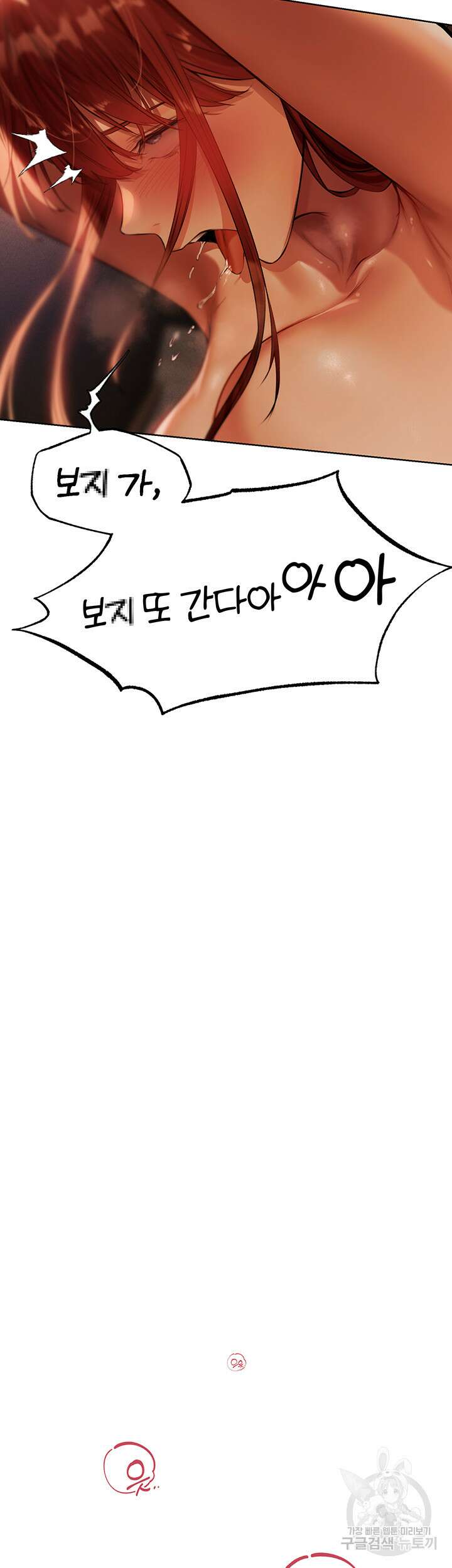 이세계 밀프 헌터 27화 40