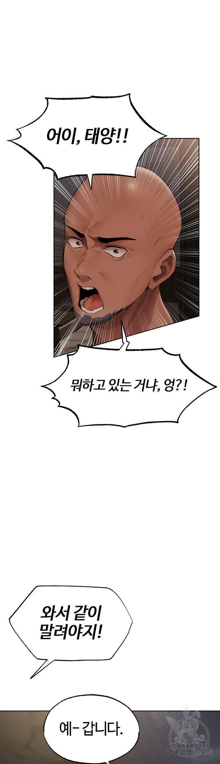이세계 밀프 헌터 27화 44
