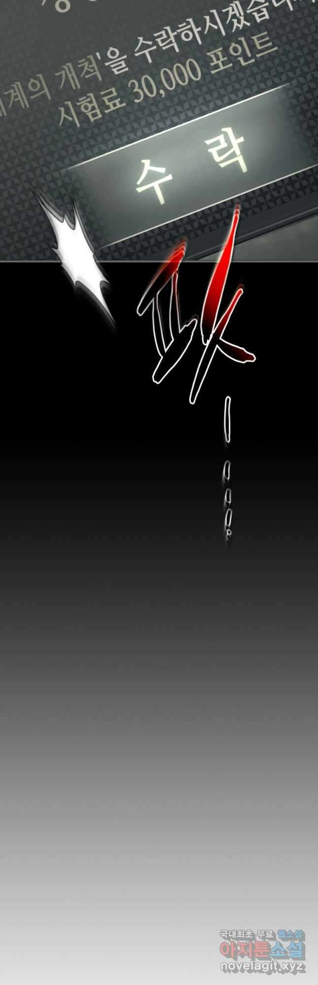 신과 함께 레벨업 97화 7