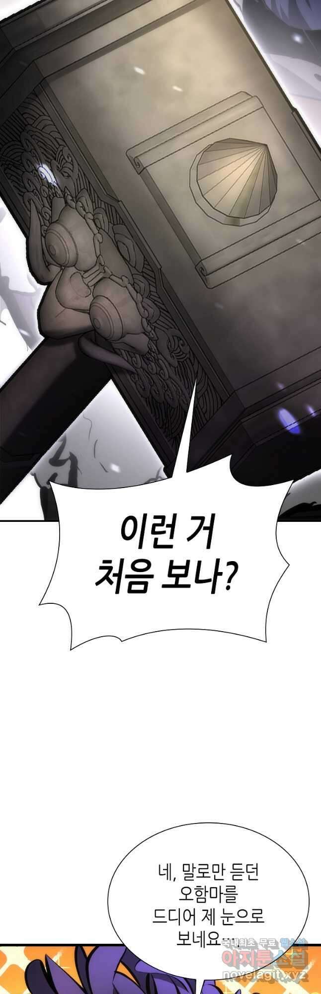회귀했는데 FFF급 부두술사 53화 3