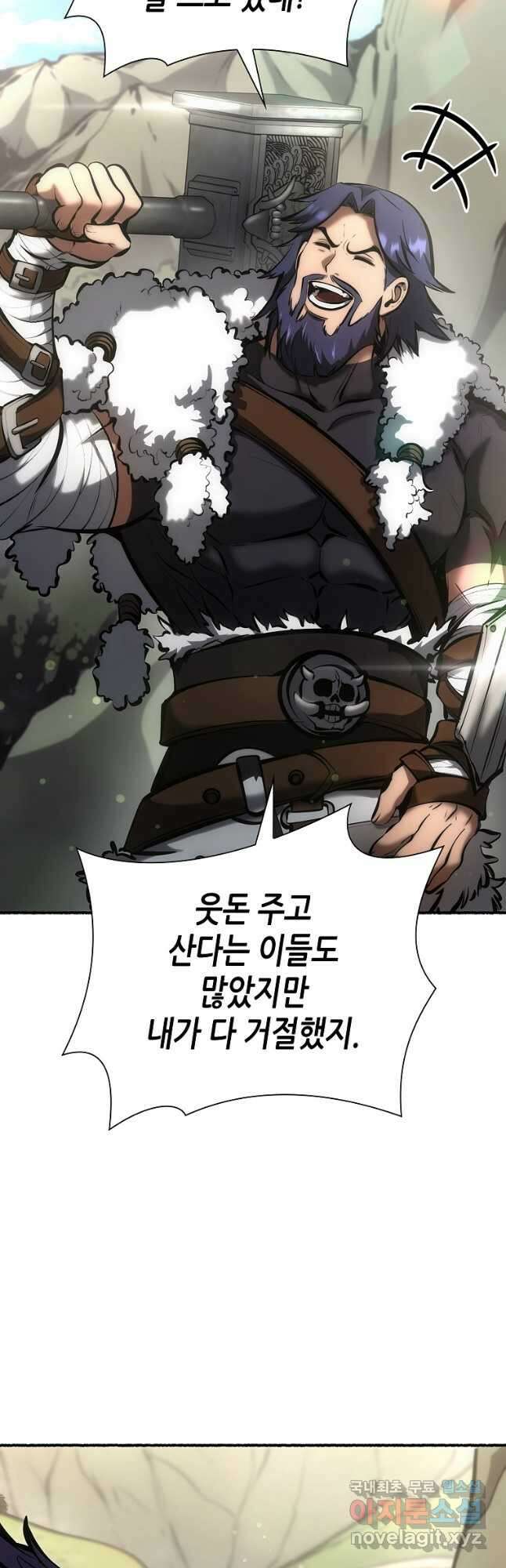 회귀했는데 FFF급 부두술사 53화 5