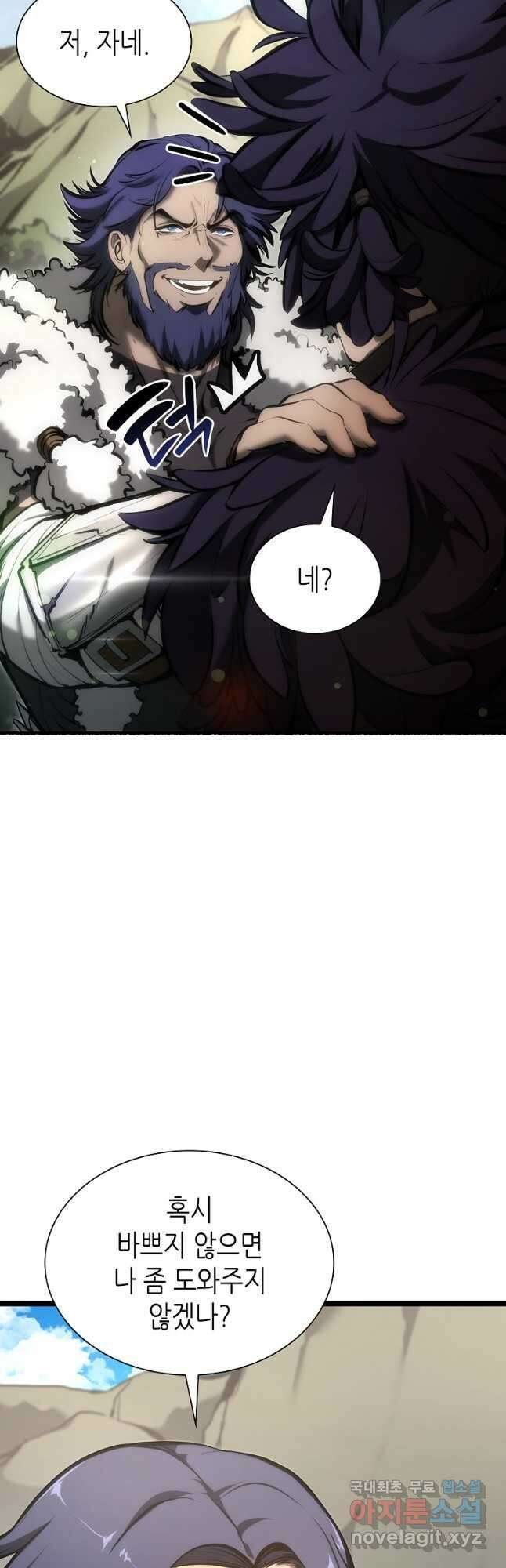 회귀했는데 FFF급 부두술사 53화 8