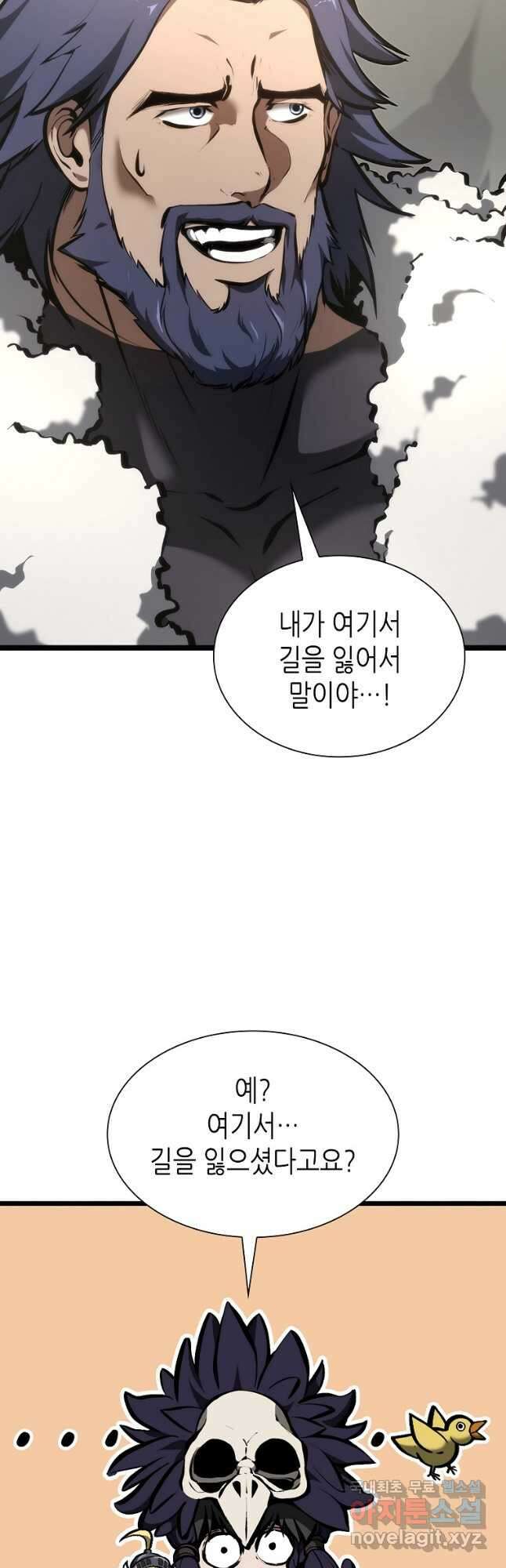 회귀했는데 FFF급 부두술사 53화 9