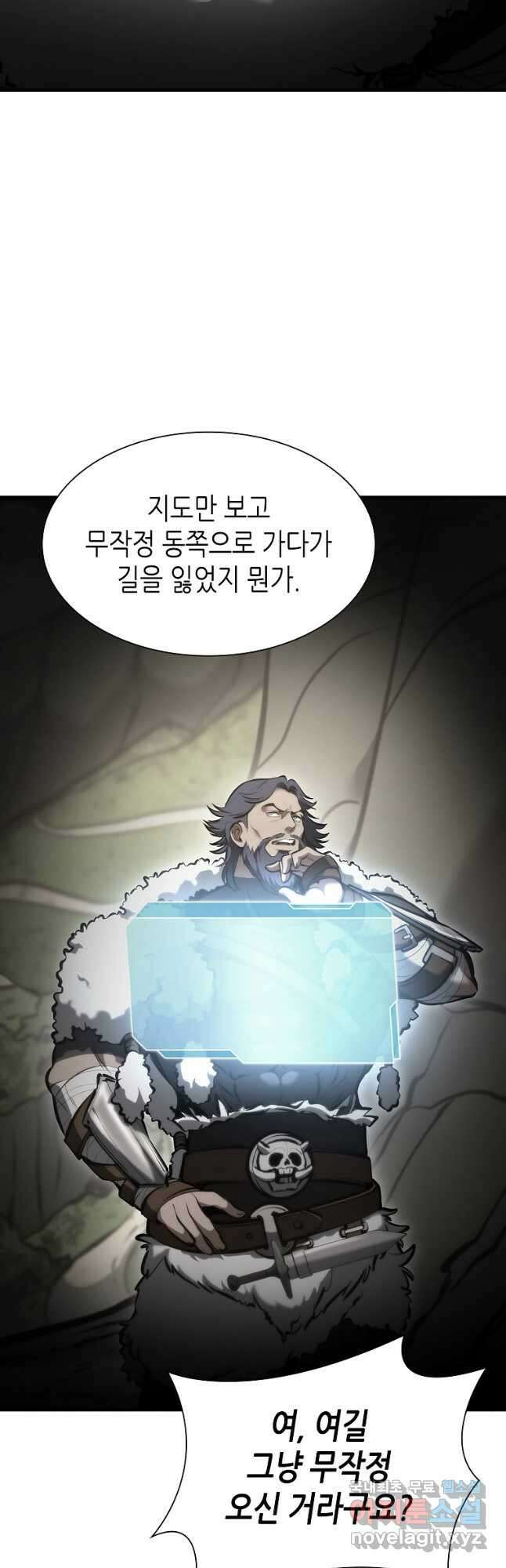 회귀했는데 FFF급 부두술사 53화 11