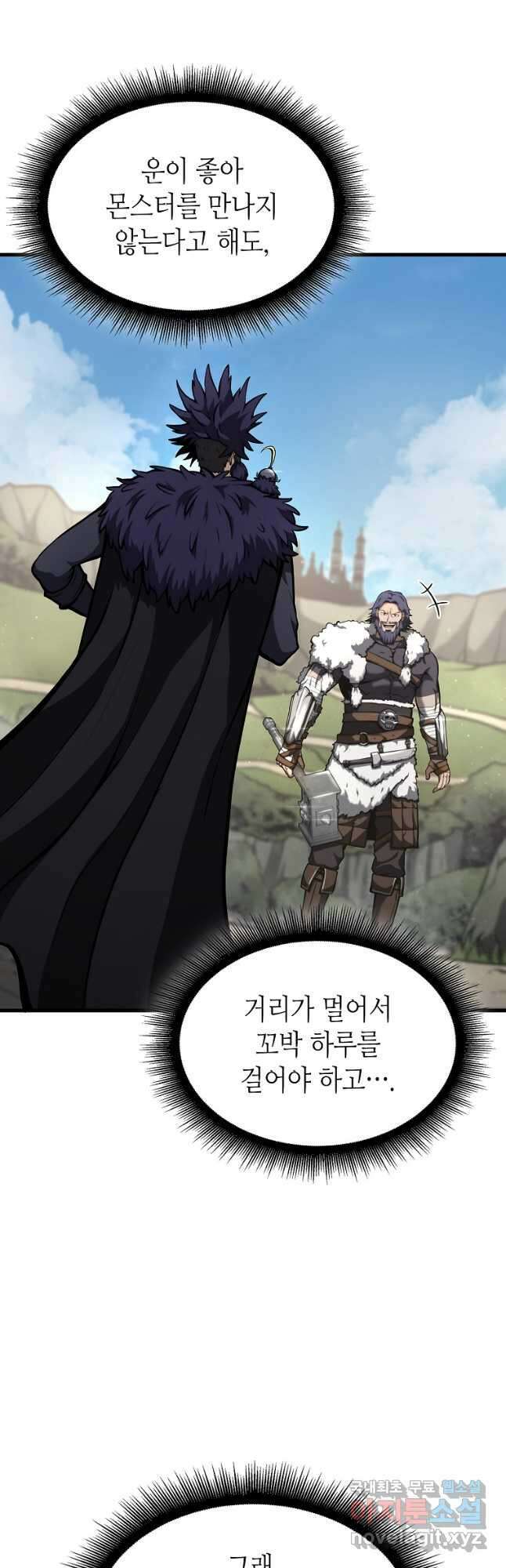 회귀했는데 FFF급 부두술사 53화 14