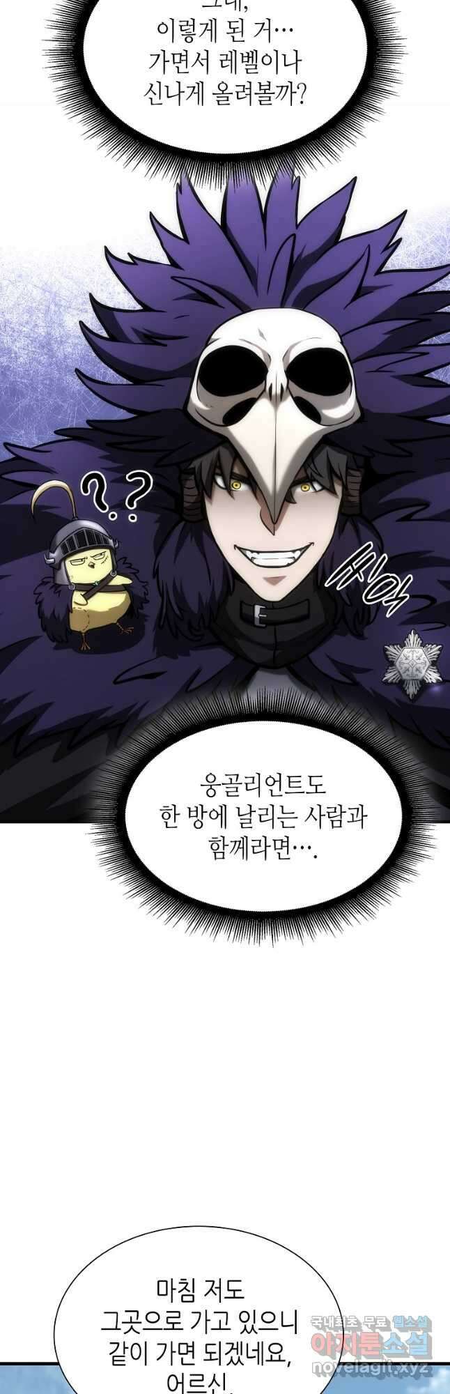 회귀했는데 FFF급 부두술사 53화 15