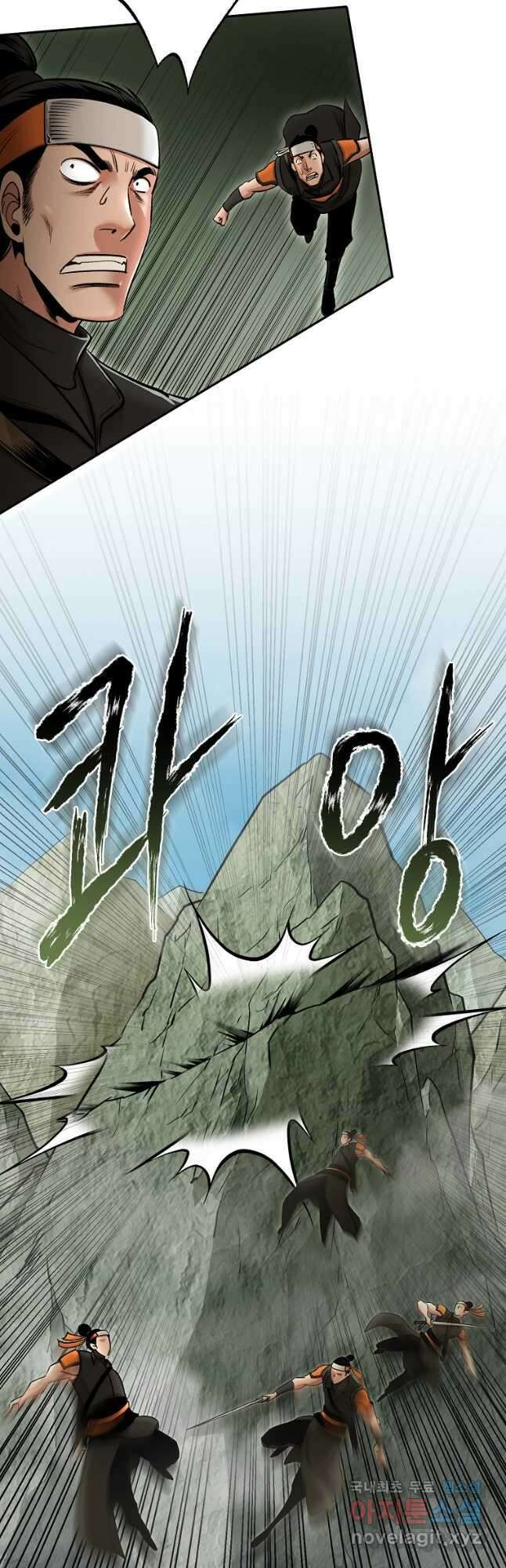마인화산 65화 5