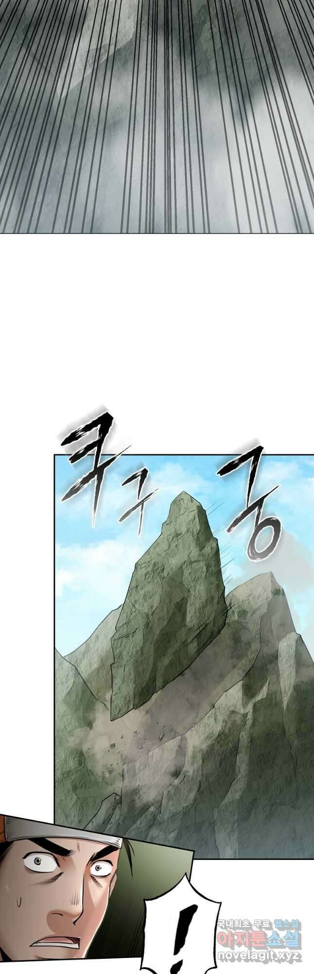 마인화산 65화 6