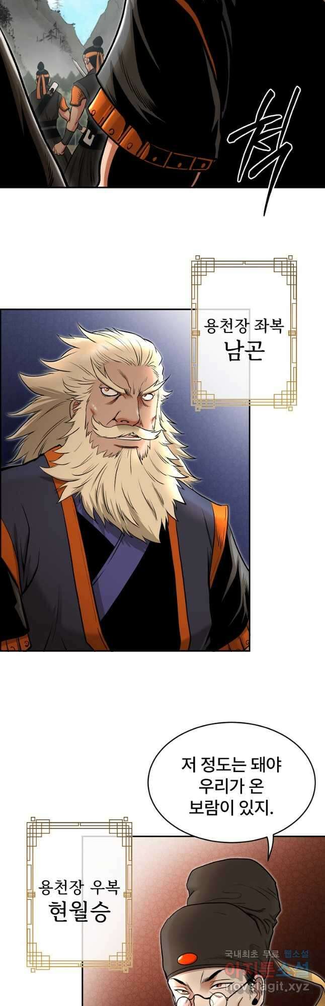 마인화산 65화 12