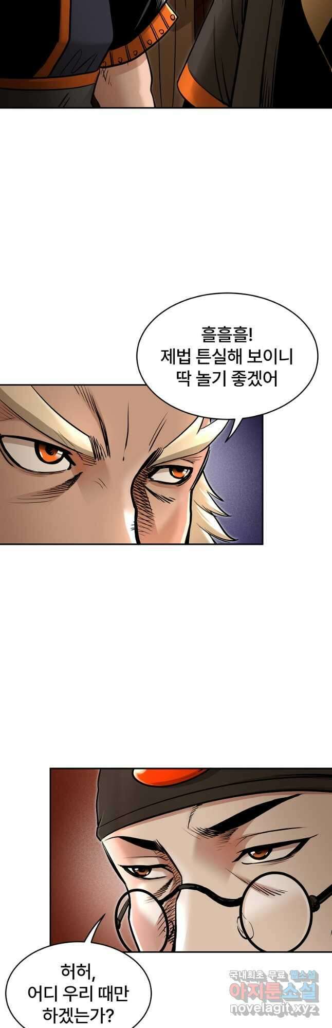 마인화산 65화 14