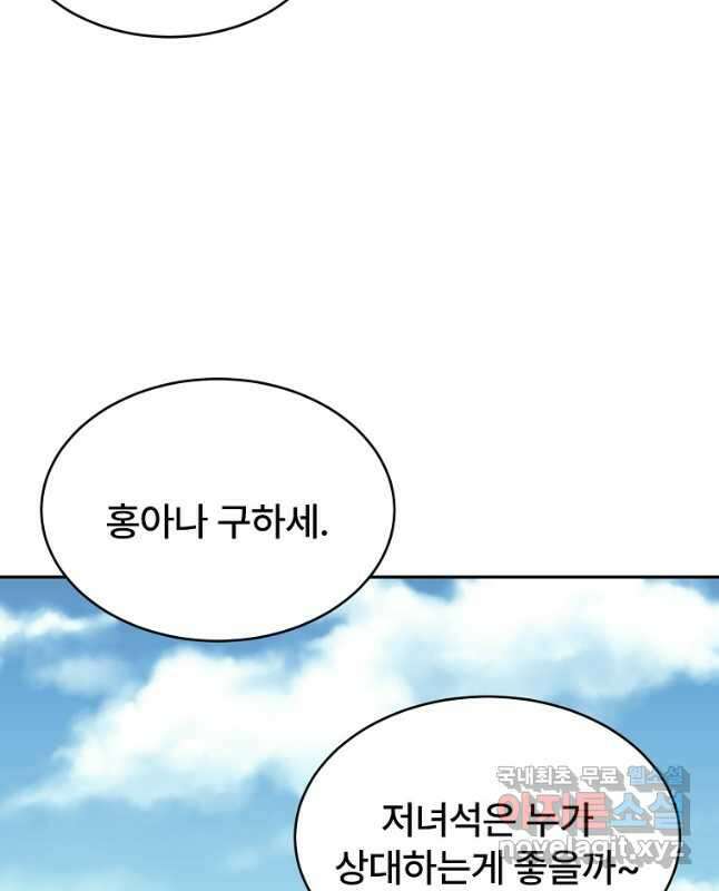마인화산 65화 15