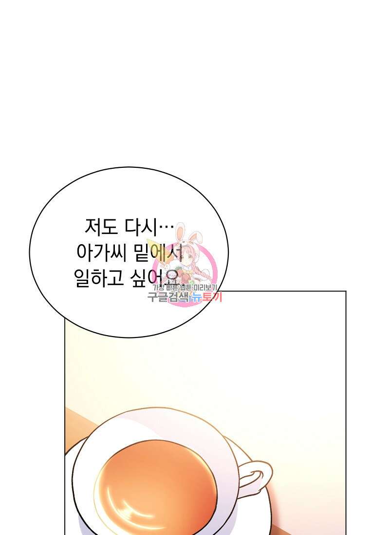 밀리어네어 레이디 34화 1