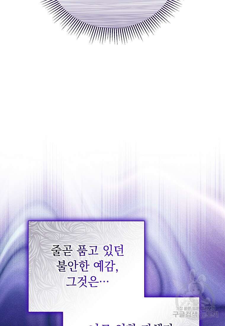 밀리어네어 레이디 34화 7