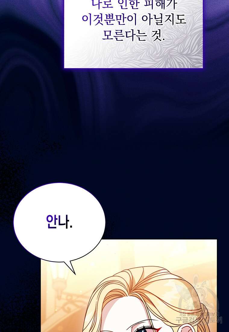 밀리어네어 레이디 34화 8
