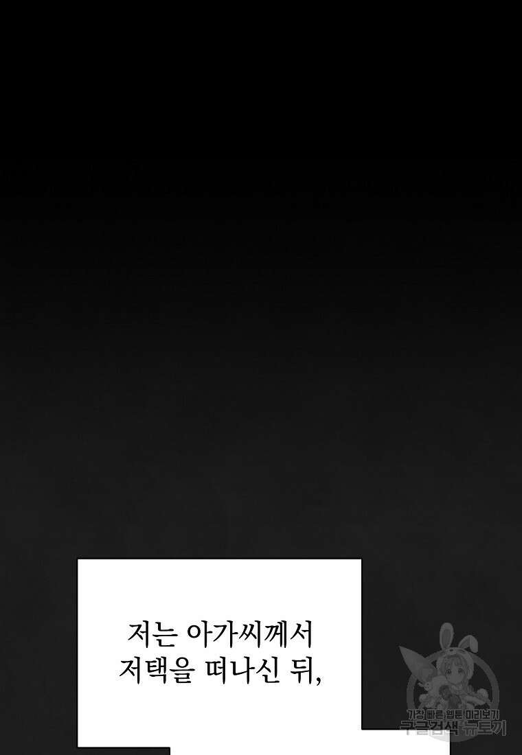 밀리어네어 레이디 34화 13