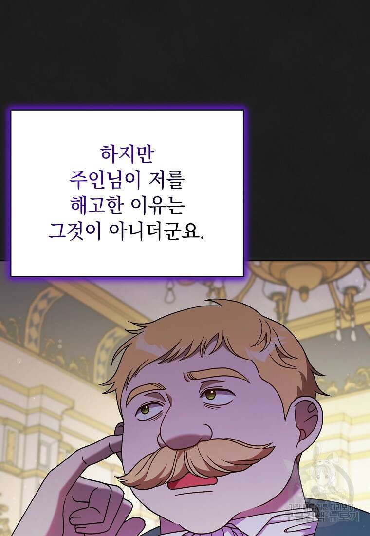 밀리어네어 레이디 34화 16