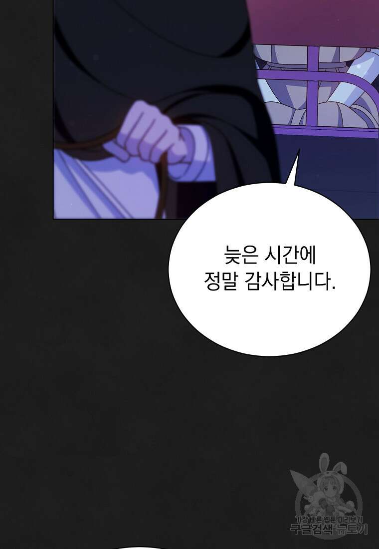 밀리어네어 레이디 34화 24